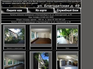 Купить недвижимость в Екатеринбурге