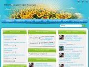 Web-портал для жителей города Новомосковск