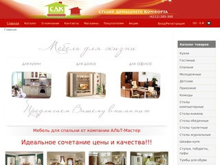 СДК - Качественная мебель для дома и офиса в Хабаровске.