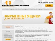 Intersoft | Гофротара от производителя в Киеве