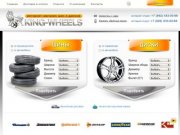 Интернет-магазин автомобильных шин и дисков