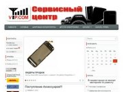 СЦ "VIP.COM"