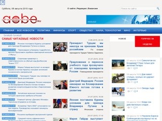 Aobe.ru