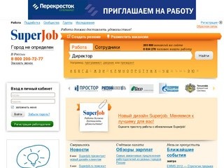 Работа в Мирном на Superjob.ru (вакансии в Мирном)