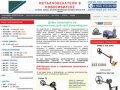 Металлоискатели в Новосибирске купить продажа металлоискатель цена металлодетекторы