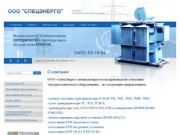 Производство и продажа подстанций КТПН, 2КТПН, трансформаторы ТМ
