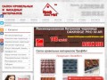 Профмет в Харькове - продажа кровельных и фасадных материалов