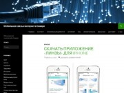Мобильная связь и интернет в Самаре | Обзор высоких технологий в Самаре