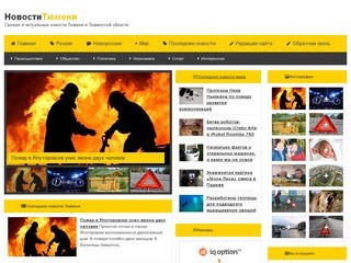 «Kfaktiv.ru» (Новости Тюмени)