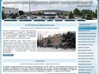 Официальный сайт Избербаша