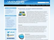 Создание и продвижение сайтов, Монтаж локальных сетей, СКС в Челябинске | waysys