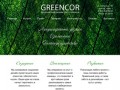 Ландшафтный дизайн, озеленение и благоустройство в Брянске