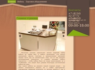 Мебель и торговое оборудование  - Ussuri-Mebel Г. Уссурийск