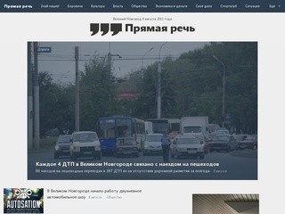 Pryamayarech.ru