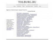 Деловой Тольятти - Адреса, Организации