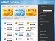 Online-аптека в Ярославле, менеджеры вас проконсультируют.