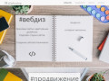 Создание и продвижение сайтов Ульяновск