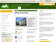 Центральный депозитарий РТ | Официальный сайт Центрального депозитария Республики Татарстан