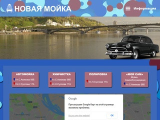Новая Мойка | Автомойка в Нижнем Новгороде 
