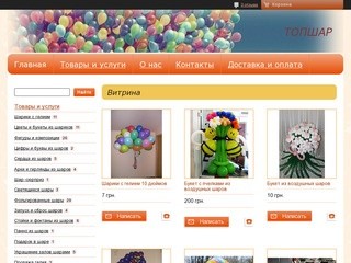 Оформление воздушными шарами, украшение шариками, с гелием в Днепропетровске