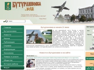 Buturlinovka.ru