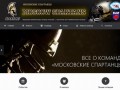 Moscow Spartans | Московские Спартанцы | Восточная Лига Американского Футбола