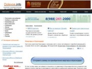 Новостройки и застройщики Краснодара - dolevoe.net.ru
