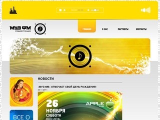 Радио МУЗ-ФМ