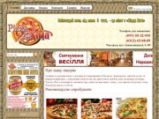 Пиццерия PizzaХата (Пицца Хата) Ужгород