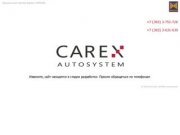CAREX autosystem