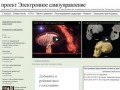 Главная | проект Электронное самоуправление