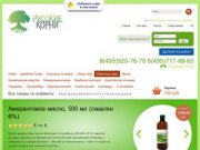 Интернет магазин лекарственных трав - купить лекарственные травы в Москве