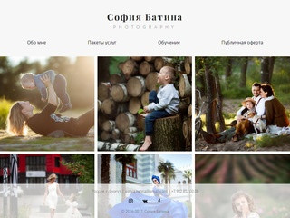 София Батина | Детский и Семейный фотограф | Сургут