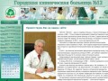 (831) 273-00-62 - Городская клиническая больница №12 Сормовского района г