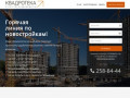Купить Новостройки Новосибирска по цене застройщиков