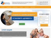 Продажа и установка приточной вентиляции в Ярославле и Ярославской области | Компания "Ярдомвент"