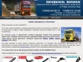 Сервис ЕвроДизель36 в Воронеже. Ремонт форсунок Common Rail, ТНВД.