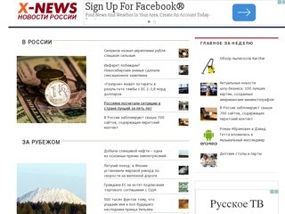 X-News.ru