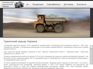 Купить гранитный щебень DAF, цена выгодная, украинский гранитный карьер (Украина)
