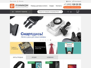 Покупка техники Xiaomi в интернет магазине с лучшим ассортиментом (Россия, Московская область, Москва)