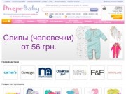 Детская одежда - Dnepr Baby