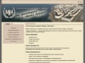 Строительная компания "Модуль-Николаев"