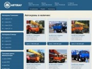АВТОКРАНЫ | Продажа автокранов Галичанин и Клинцы на шасси КАМАЗ | 28 автокранов в наличии
