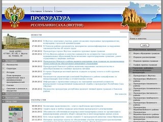 Прокуратура Республики Саха (Якутия)