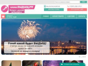 Быдыщ.рф - Интернет-магазин фейерверков в Красноярске!