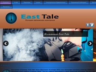 "East Tale"