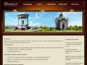 Памятники от «Демост», г. Ульяновск — надгробные памятники из гранита и мрамора в Ульяновске.