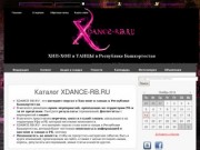 Каталог - XDANCE-RB.RU - Хип-хоп и танцы в Республике Башкортостан
