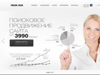 Создание сайтов, 
дизайн и разработка корпоративных сайтов, дизайн логотипа