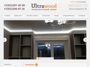 Ultrawood - материалы для отделки и декорирования в Санкт-Петербурге